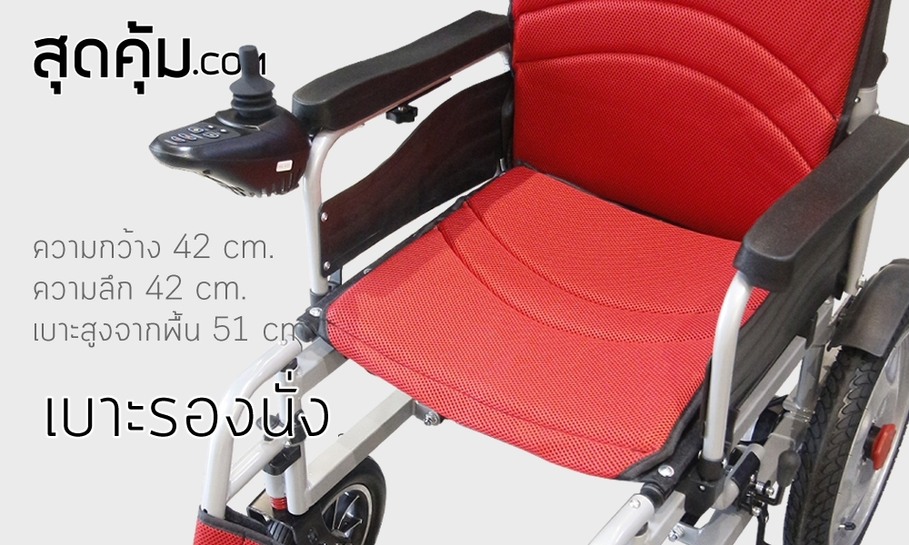 รถเข็นวีลแชร์ไฟฟ้า คาร์บอนสตีล แบบพับได้ ล้อ 16 นิ้ว รุ่น Excho-Red